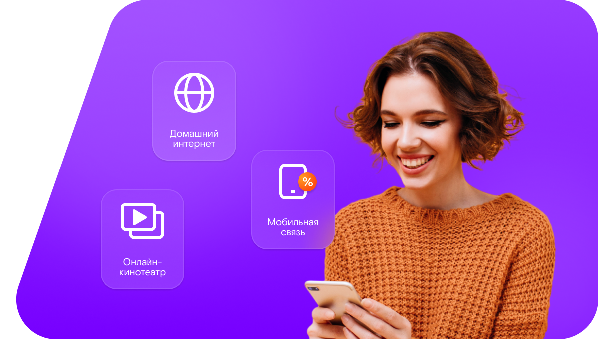 Промо-тарифы Ростелеком в хутор Малая Каменка (Ростовская область)